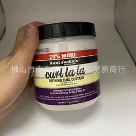 跨境免蒸发膜紫色卷发霜改善毛躁氨基酸护发素滋养发质修护焗油膏