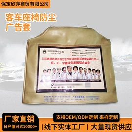 叶子板;座垫、座套;通用座套