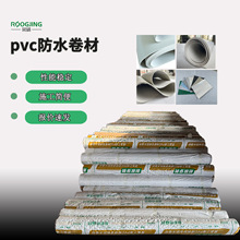聚氯乙烯pvc防水卷材隧道桥梁车库种植屋面耐根穿刺高分子卷材