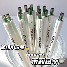 茉莉白茶无挂钩高颜值ins按动笔学生考试好写速干黑色0.5中性笔