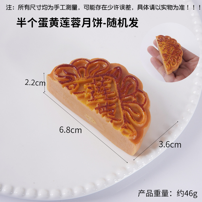 新款仿真半个月饼模型中秋食玩蛋黄豆沙莲蓉月饼钥匙扣包包挂件|undefined