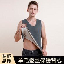 新款男士羊毛蚕丝保暖背心全无痕内穿德绒背心马甲加绒上衣打底衫
