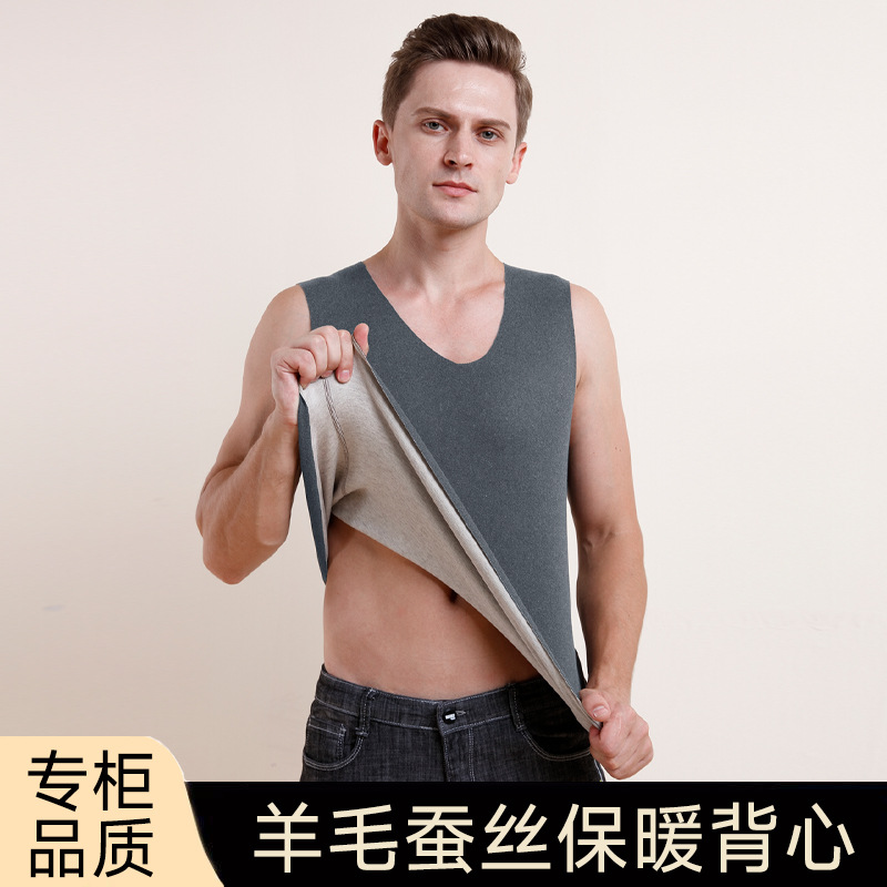 新款男士羊毛蚕丝保暖背心全无痕内穿德绒背心马甲加绒上衣打底衫