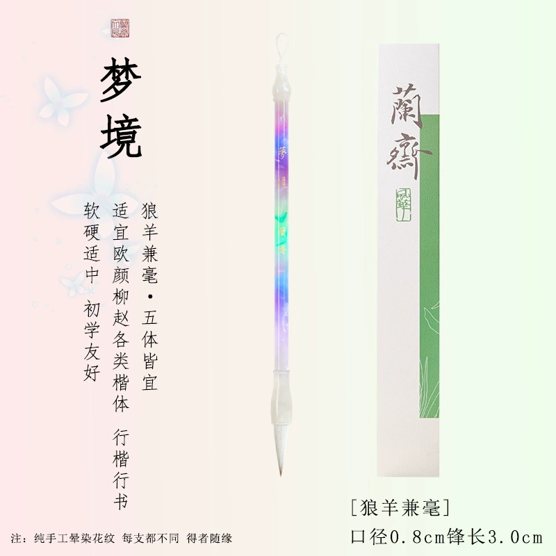 Lanzhai Dream, набор кистей из волчьей и овечьей шерсти, кисть для китайской регулярной вязи для взрослых, вводный курс каллиграфии
