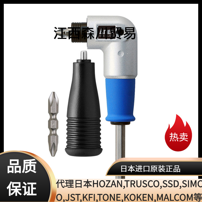 ANEX电动螺丝刀适配器/迷你L型适配器AKL-560