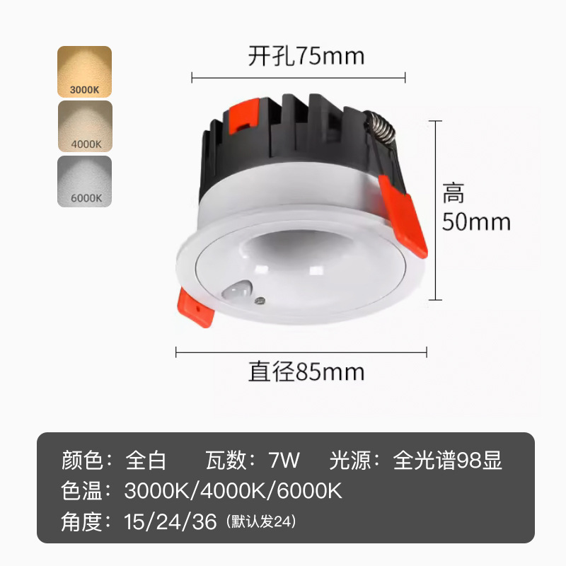 Led luz controlada por infrarrojos de inducción del cuerpo humano downlight foco empotrado hogar antideslumbrante pasillo luz de inducción