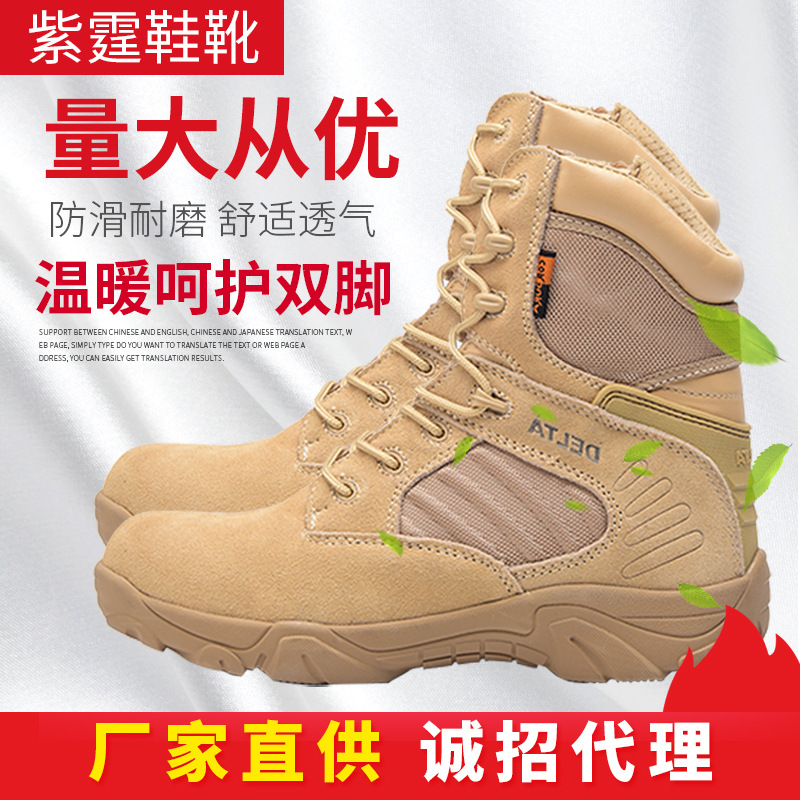 三角洲沙漠靴作战靴训练靴户外登山战术作战靴高帮沙漠靴