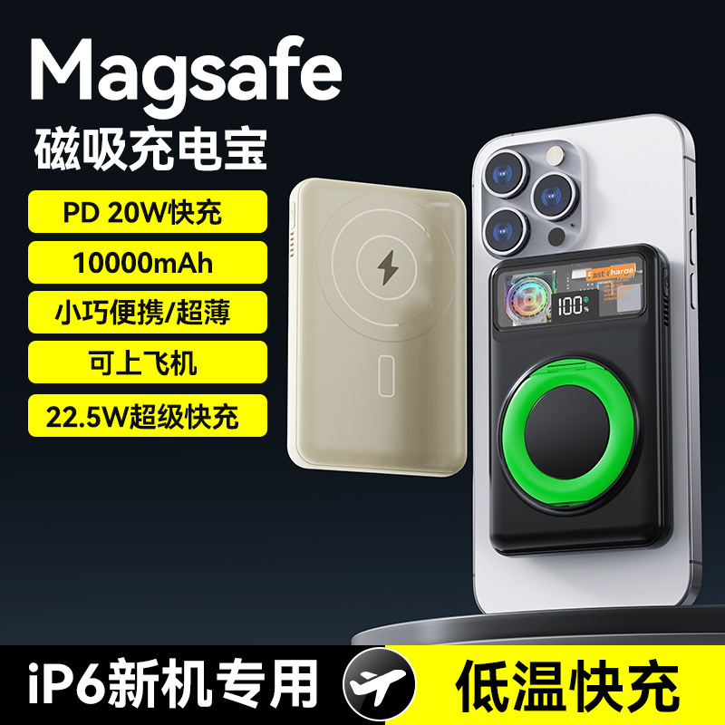 新製品22.5Wセルフケーブル付きマグセーフ磁気吸引透明充電宝超薄型小型ミニ携帯型モバイル電源|undefined