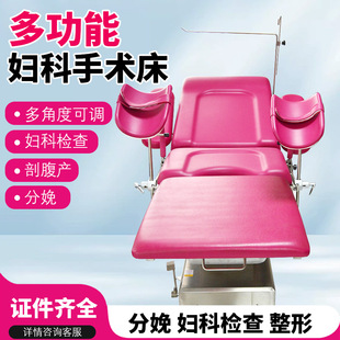 Medical Operating Bed Multifunctional Plastic Surgery Table Orthopedic Examination Bed Gynecological Examination Comprehensive Operating Table Maternity Bed