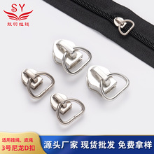 批发3号5号电白D型扣环半圆扣尼龙拉链头现货 口袋箱包衣服鞋靴拉