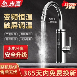 搅拌机;挂烫机;电热水龙头