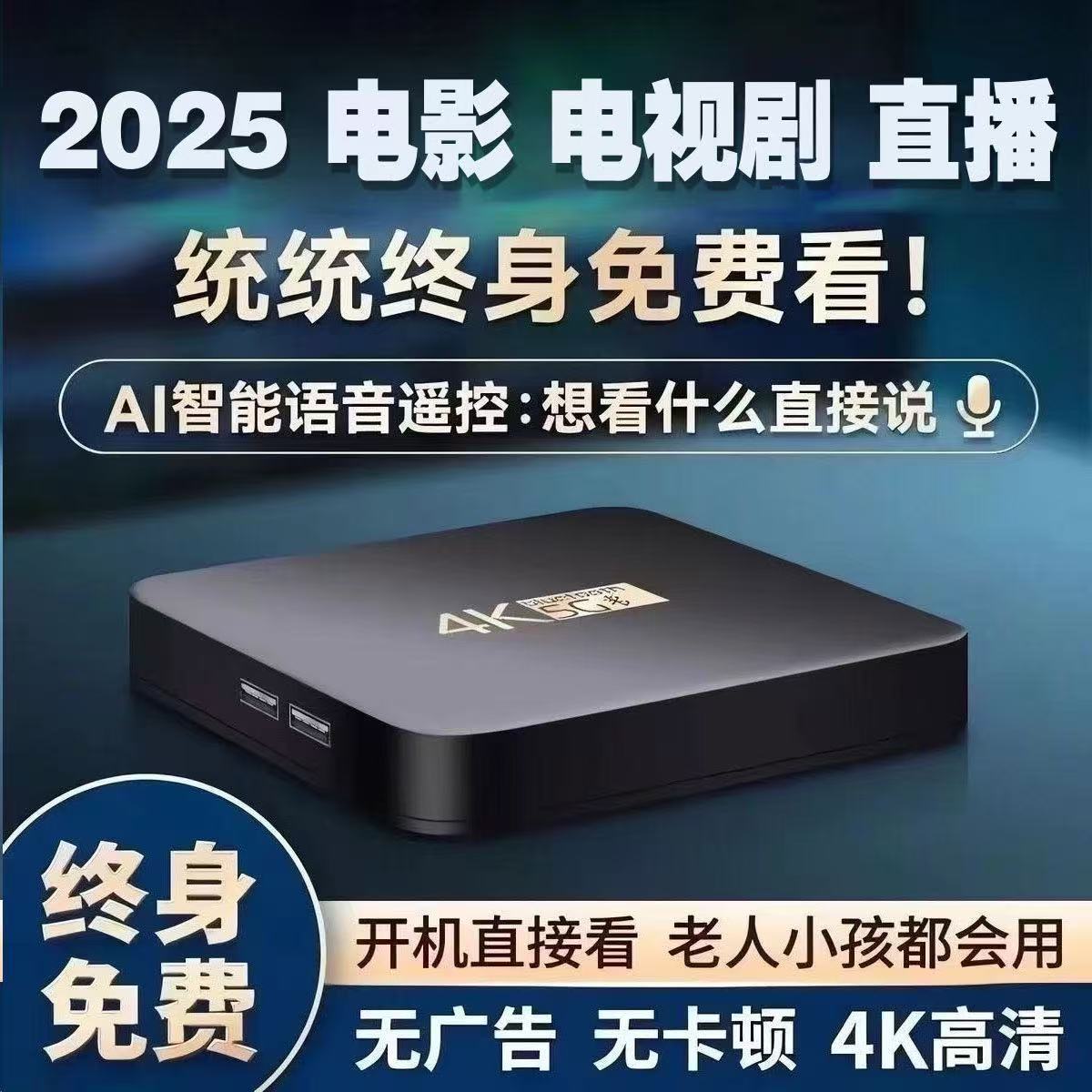 Network Set-Top Box Player 4K Permanent Free Eight-Core High-Definition Wireless Wifi Tv Box Full Network Access for the Elderly