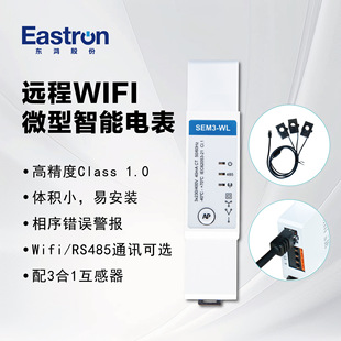 Donghong Sem3-Wl Three-Phase Smart Electric Meter Wifi Remote Control with Three-In-One Transformer