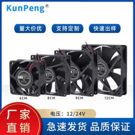 工厂定制60 80 90 92 120mm直流风扇 12V 24V DC散热风扇机柜风扇