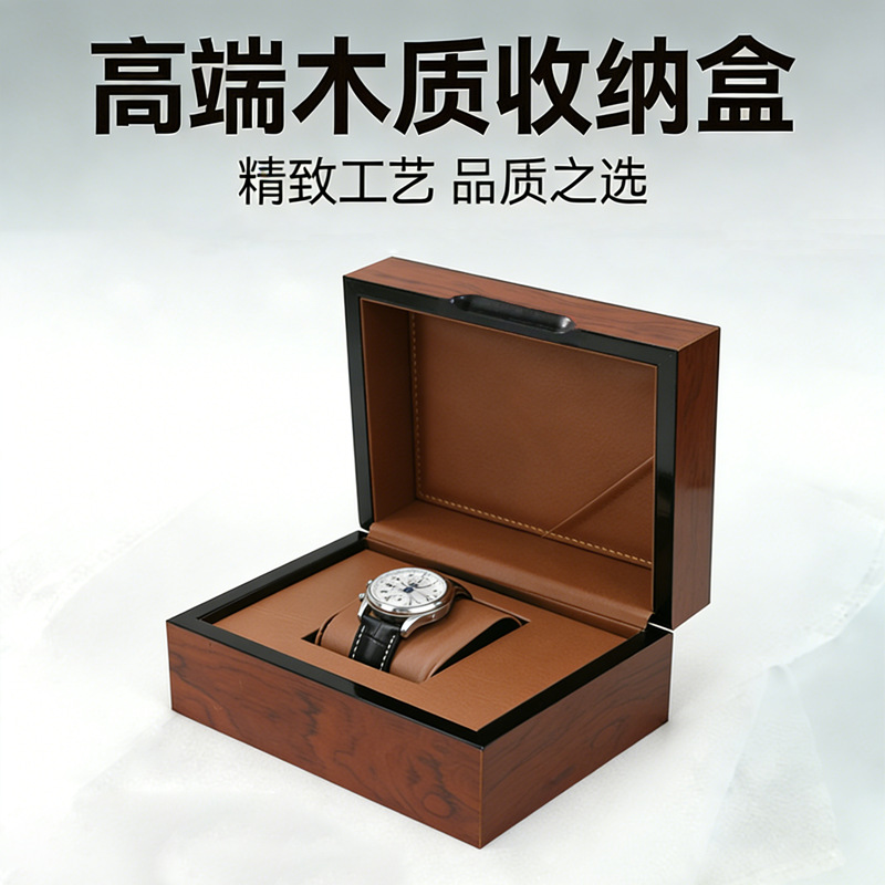 Shake fast explosion varnish watch box business high-end jewelry storage box high-end business wristband packaging box wooden box