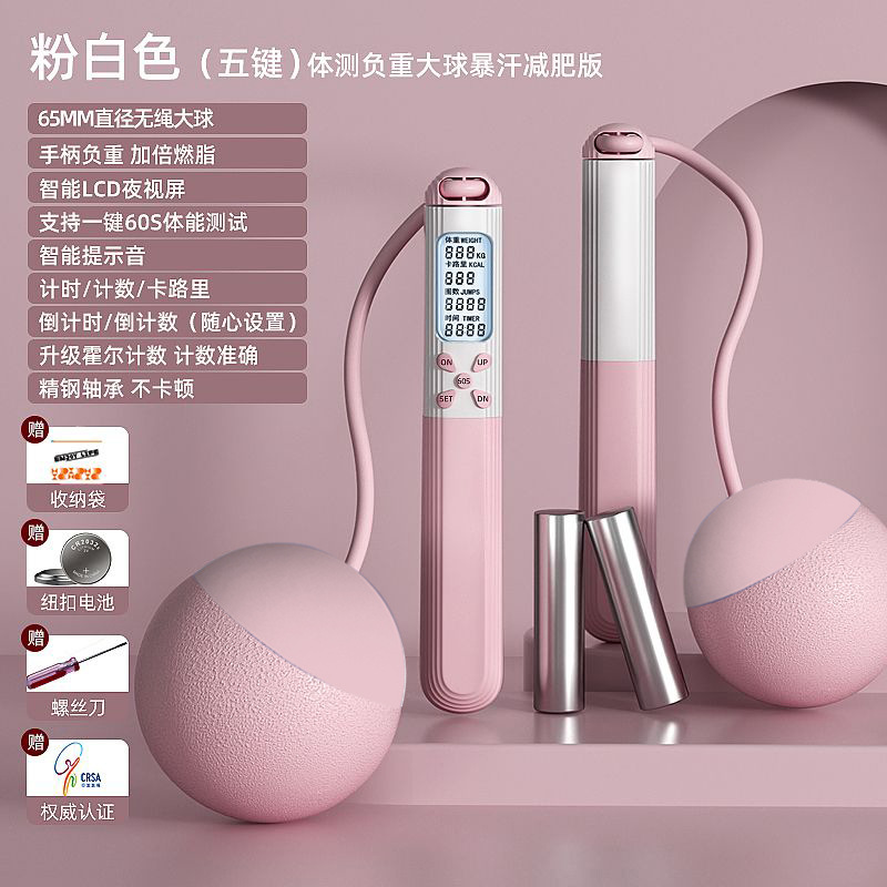 무선 볼 [체리 파우더] + 하중