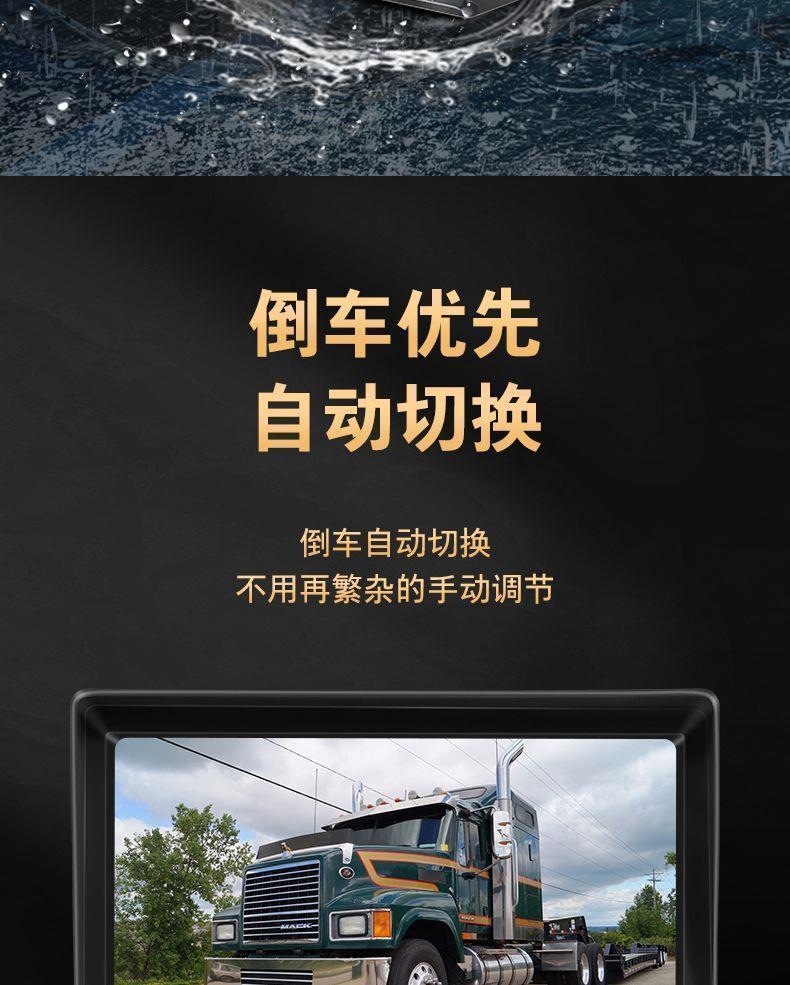 Truck Reversing Camera Display Screen 24V Two-Channel Four-Channel Harvester Recorder High-Definition Night Vision All-In-One Device