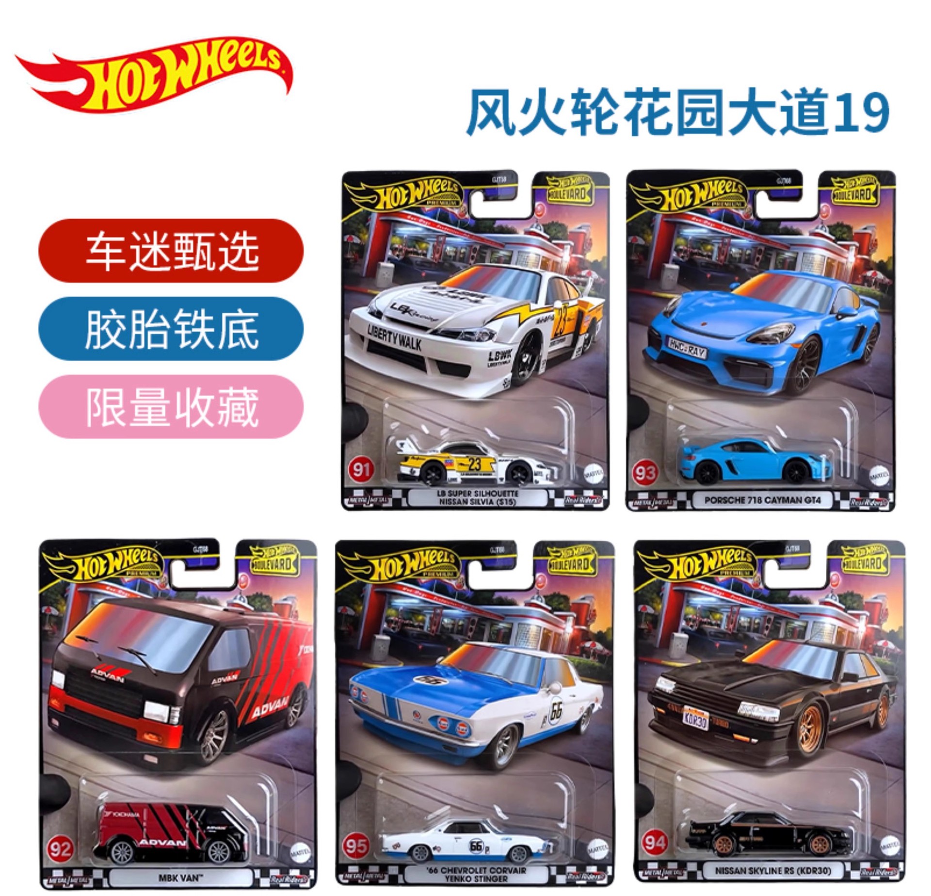 Garden Avenue 19 (taken in multiples of 5)