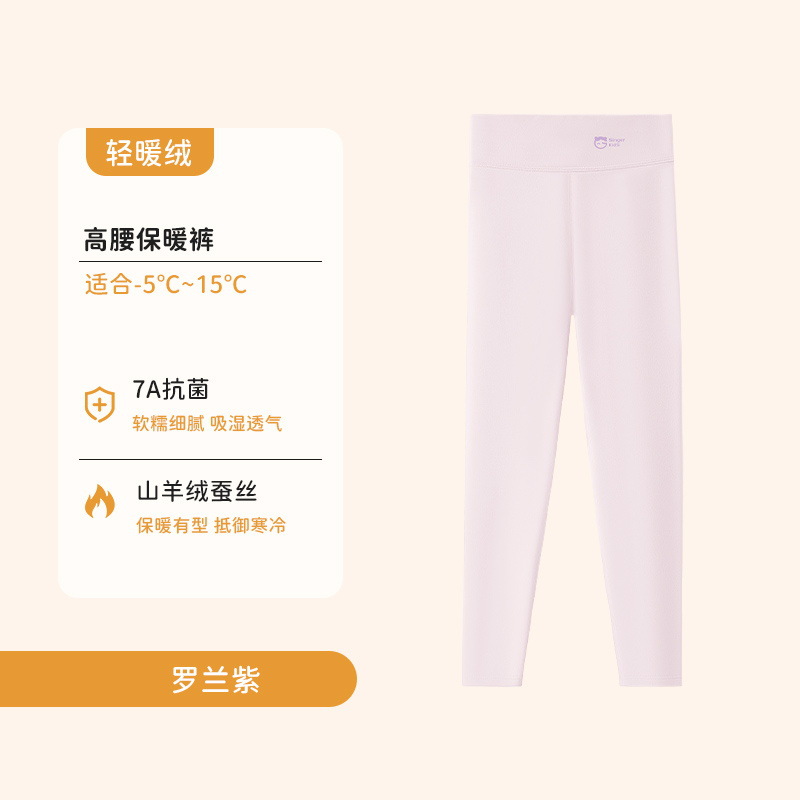 Selección estricta de 2024 nuevo modelo de otoño y invierno para niñas calentamiento base antibacteriano de alta calidad calentamiento no hinchado pantalones cálidos