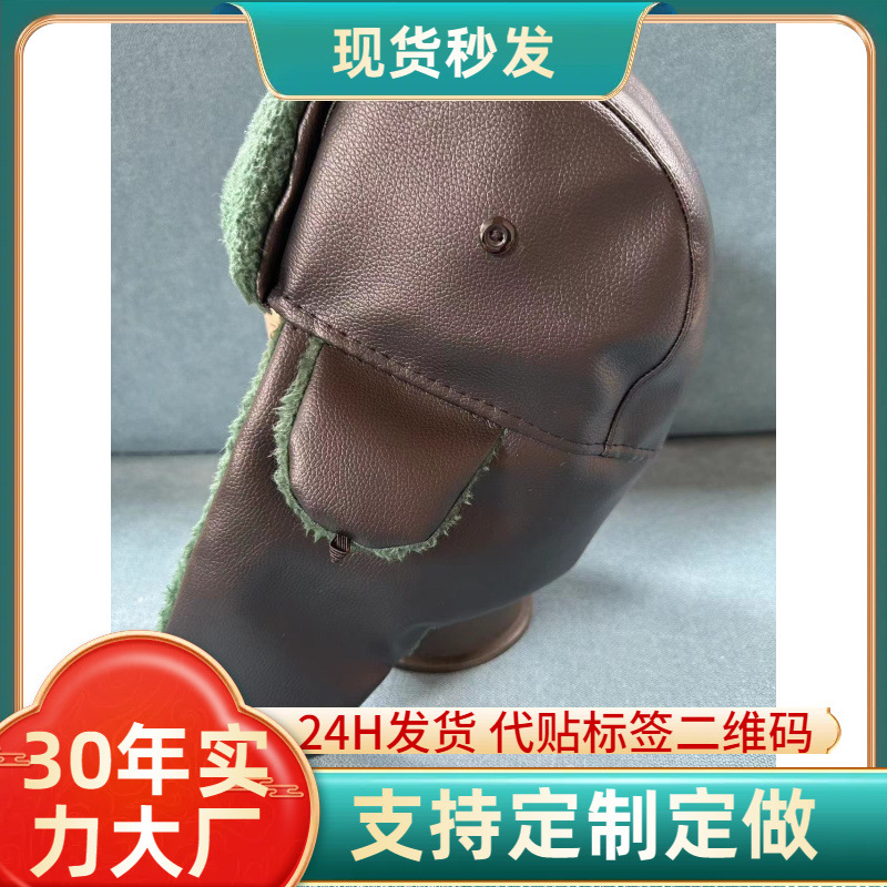 pu皮革雷锋帽绿色长毛帽子荔枝皮帽保暖防寒加厚外贸批发帽子男女