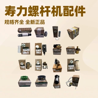 【只做寿力】88290007-162寿力空压机配件SULLAIR压缩机零部件