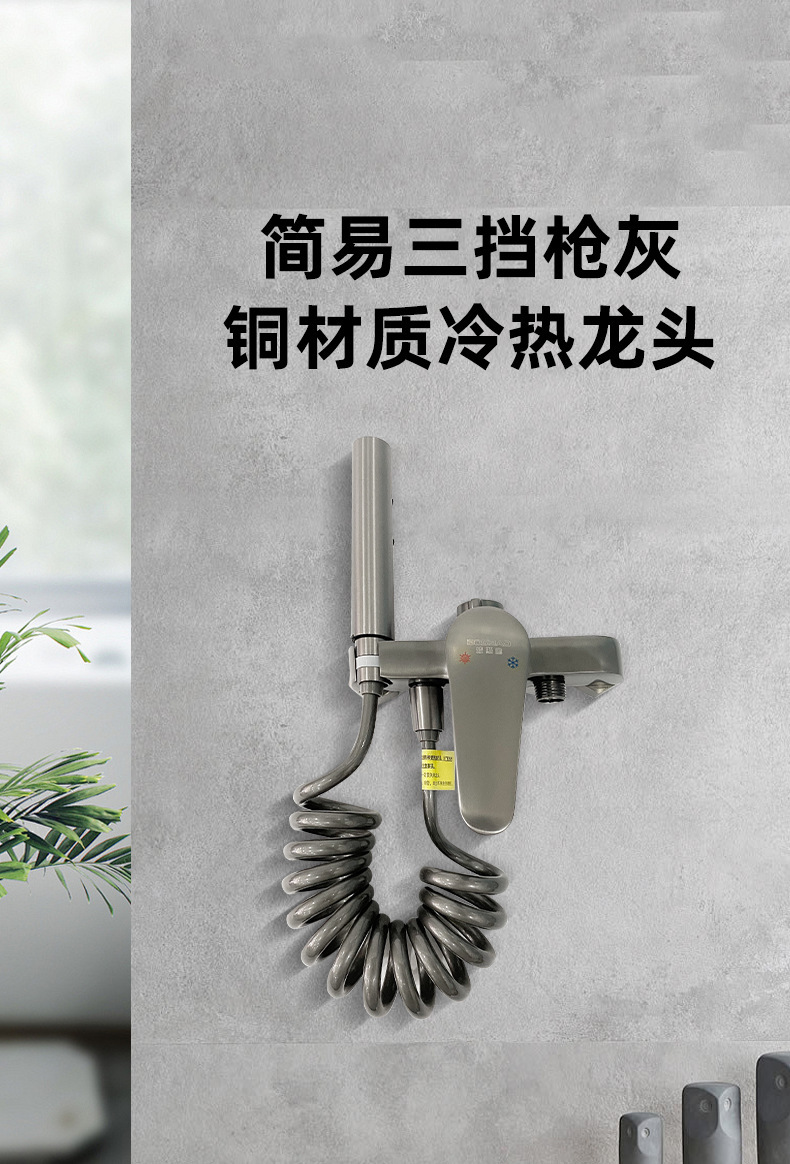 Water efficiency standard, bathroom hot and cold water faucet, no ceiling spray, bathroom mixing valve, simple household bathroom shower head undefined