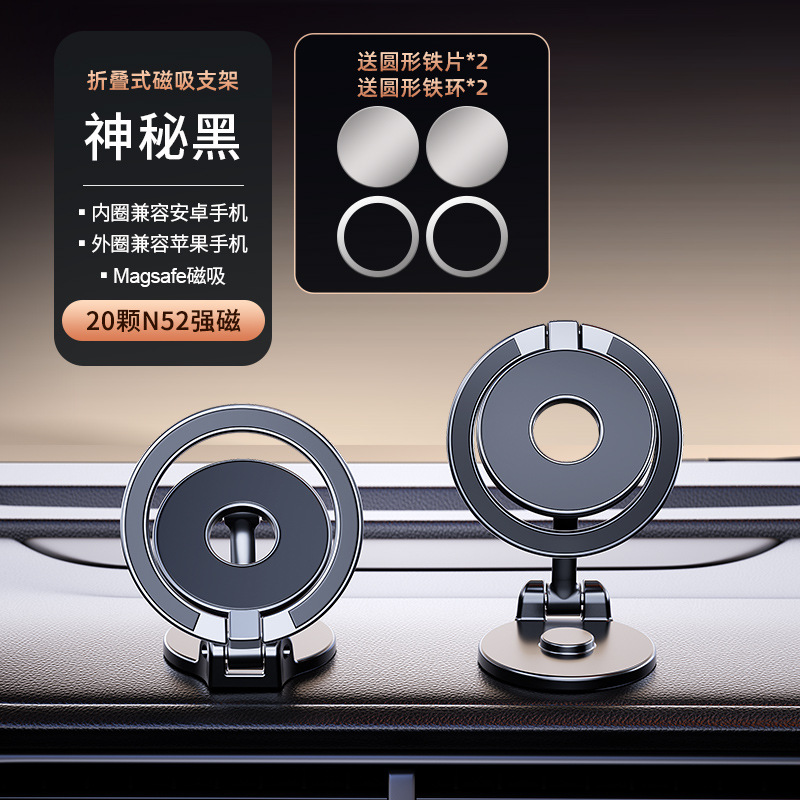 2024 nuevo interior y exterior doble anillo magnético titular del teléfono coche MagSafe succión magnética 360 grados giratorio soporte plegable