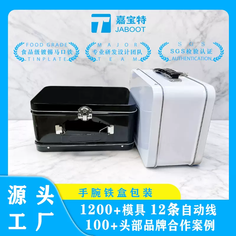 公版现货马口铁手提铁盒方形翻盖铰链设计食品礼物收纳金属手挽罐