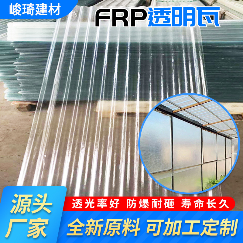 Spot Wave Lighting Tile Transparent Corrugated Fiberglass Anti-Corrosion Sun Visor Thickeneded Frp Canopy Lighting Board