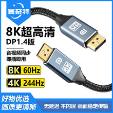 ����DP1.4��ҕ�l�B�Ӿ��羳��̌���֧��8K4K��X���C�@���@ʾ��