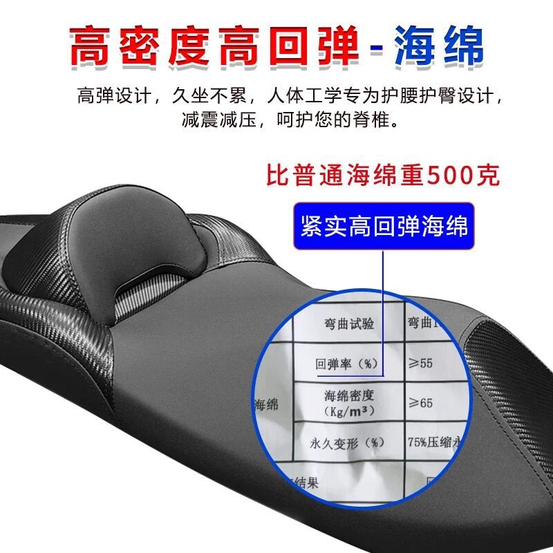 Suitable for Haojue UFR150 UHR150 large sofa seat cushion assembly, luxurious large backrest, lumbar support, soft seat cushion