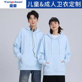 秋冬卫衣定制儿童亲子装班服工作服广告文化衫连帽外套刺绣印logo