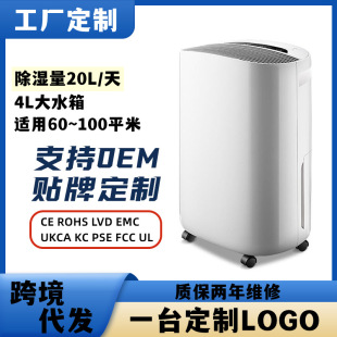 Factory Direct compressor 20 liters household dehumidifier basement dehumidifier high power industrial dehumidifier moisture absorption