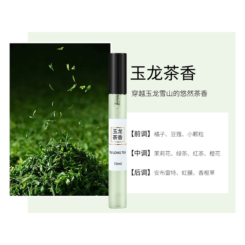 ソースメーカー Douyin Kuaishou ライブブロードキャスト人気香水サンプル 10ml ペアリングストール O ロングラスティング E フレグランス M|undefined