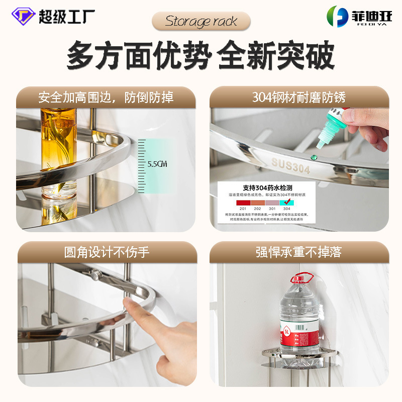 Estante de baño de acero inoxidable inodoro de hotel lavabo inodoro de drenaje de almacenamiento de doble capa placa marco de esquina