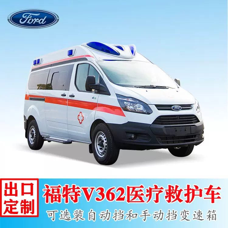 汽油版出口版江铃V362医疗车 自动挡2.0T转运和监护型救护车