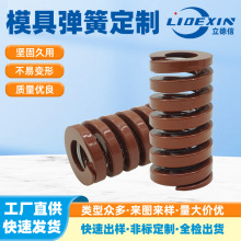 现货模具弹簧茶色TB矩形扁线压缩弹簧高强度减震耐高温压簧