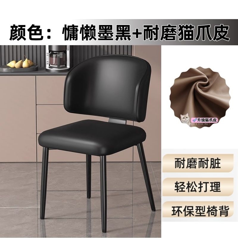 Silla de comedor simple moderna silla de diseño doméstico minimalista restaurante hotel gato raspar piel de lujo silla de mesa de comedor