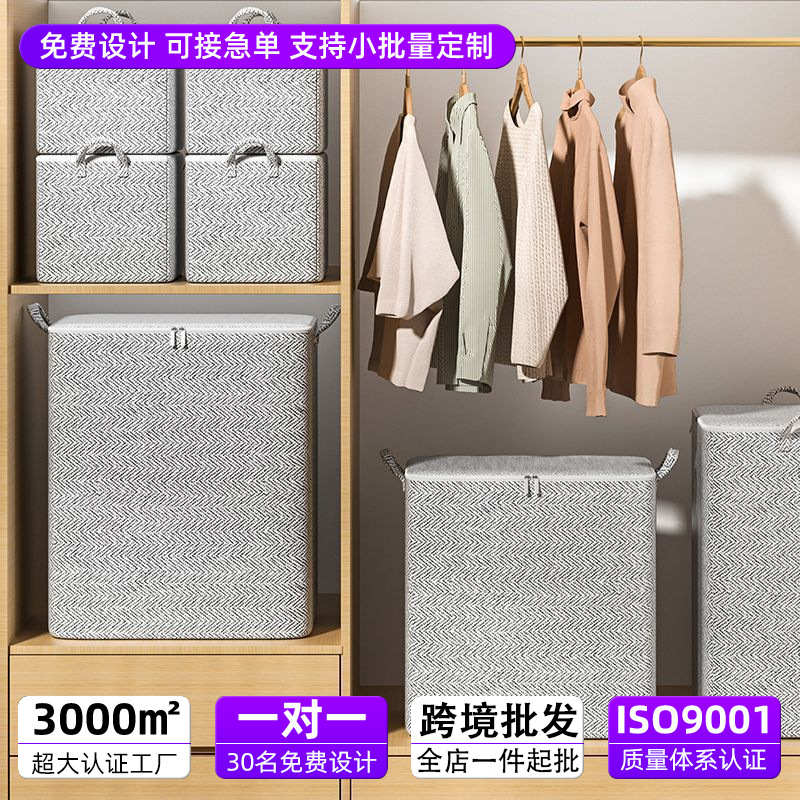 가정용 대용량 보관 상자 이불 보관 가방 옷 이불 보관 가방 이동 침실 정리 보관 상자 두꺼운