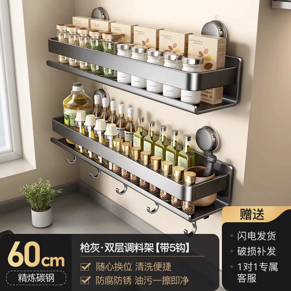 Gun ash · suction cup double -layer seasoning rack 60cm+hook*5