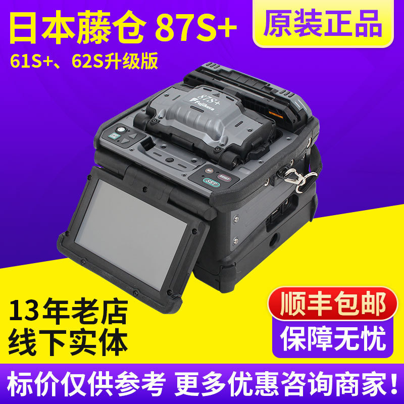 Japan Fujikura 87S+ Fiber Optic Fusion Splicer Fujikura Fsm-80S+ Trunk Fiber Splicing Machine Upgraded Version