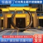 景观主题大型小区雕塑