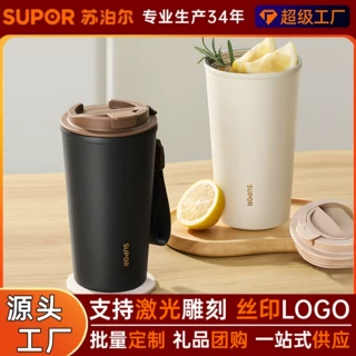 苏泊尔保温杯咖啡杯316不锈钢内胆女生高颜值保冷杯便携直饮水杯
