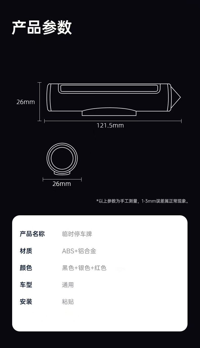 Car Accessories Aluminum Alloy Parking Sign Temporary Parking Number Plate Car Decoration High-End Creative Design for Vehicles