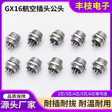 �����Ͳ�Ό����~�GX16���ղ��^ ���lһ�wʽm16���չ��^�B����