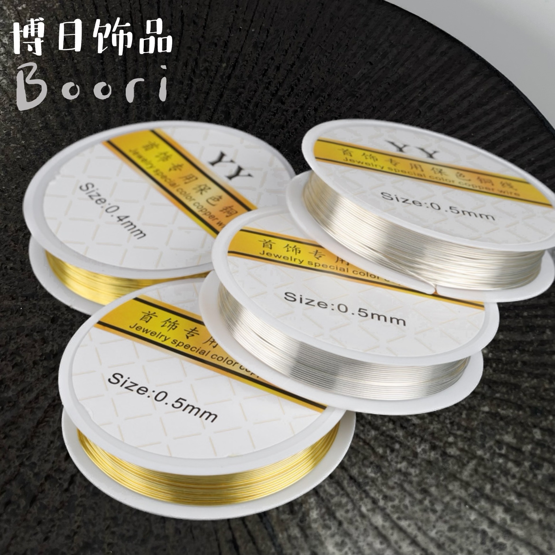 DIY饰品配件 保色铜线铜丝 金丝软线缠绕编织定型线串珠材料