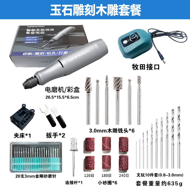 クロスボーダー電動研削ペン、研磨電動研削盤、ミニ電動ドリル、翡翠彫刻ポータブル研削盤|undefined