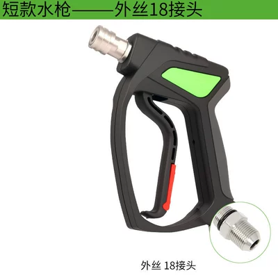 Wash Water Gun 4000Psi Export | High pressure car wash water gun - short-style-outer-wire-18-tail-connection