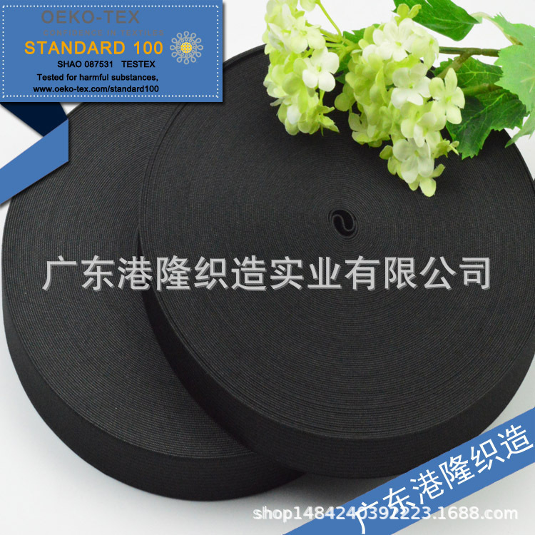 22MM2.2CM 7分 2.2厘米黑色针织橡筋松紧带 钩边牛筋皮筋带