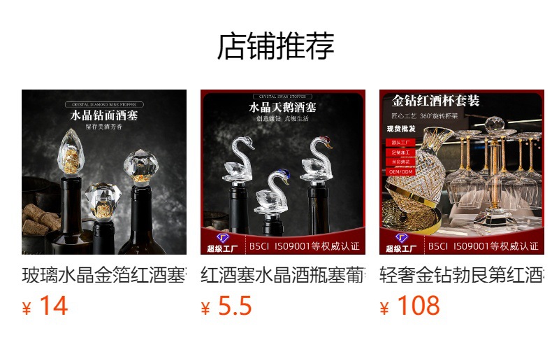预览状态下无法点击,发布后,可点击跳转到对应的商品页面